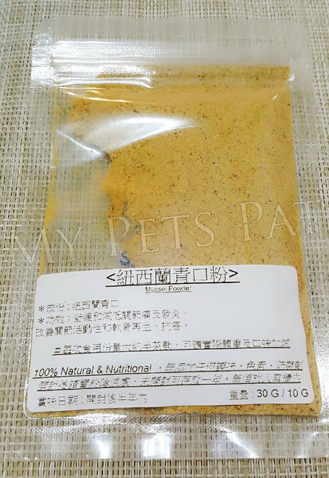 紐西蘭青口粉