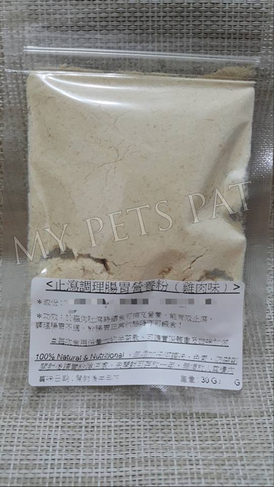 止瀉調理腸胃營養粉（雞肉味）